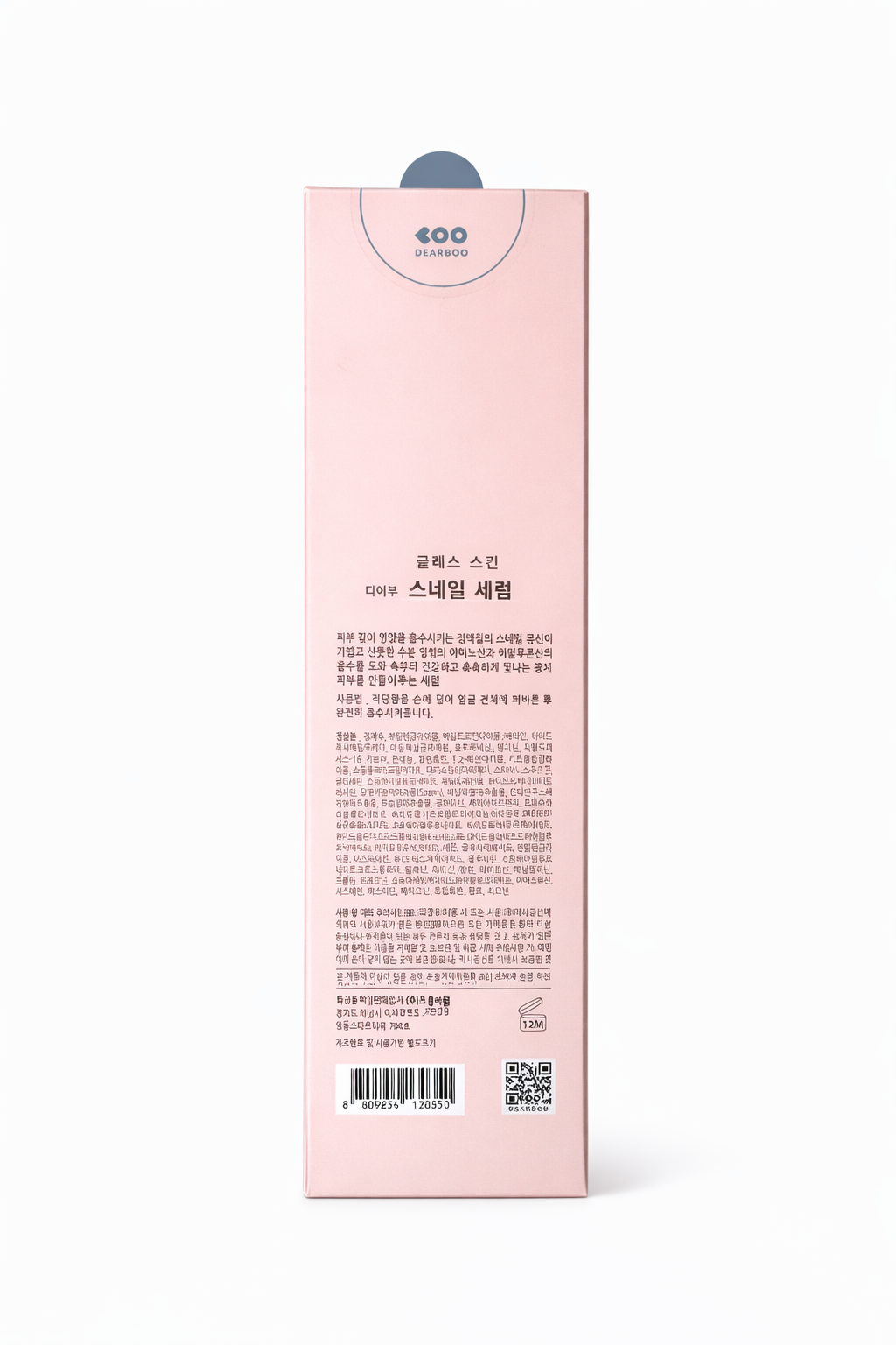 Dearboo Glass Skin Korean Snail Serum